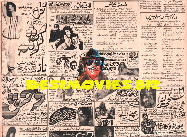Newspaper Adverts  (1971)  August - www.desimovies.biz