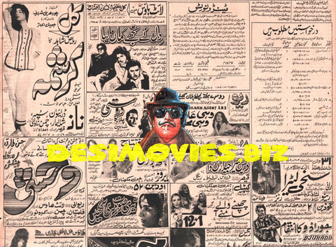 Newspaper Adverts  (1971)  August - www.desimovies.biz