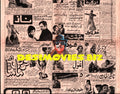 Newspaper Adverts (1975) February - www.desimovies.biz