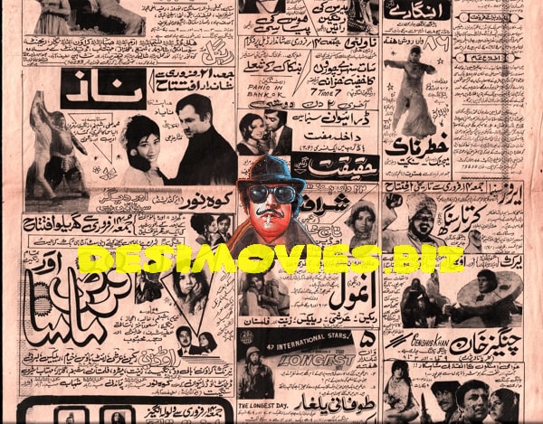 Newspaper Adverts (1975) February - www.desimovies.biz
