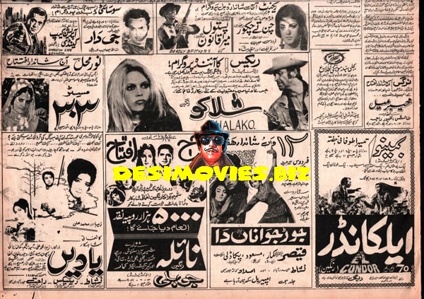 Movie Newspaper Adverts (April 1970) - www.desimovies.biz