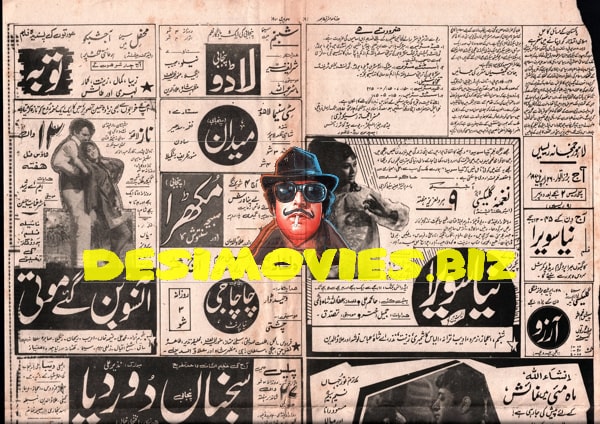 Movie Newspaper Adverts (1960) - www.desimovies.biz