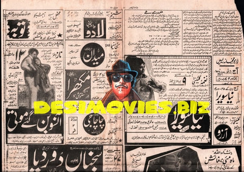 Movie Newspaper Adverts (1960) - www.desimovies.biz