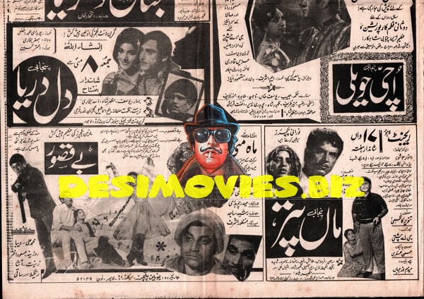Movie Newspaper Adverts (1960) - www.desimovies.biz