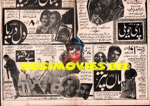 Movie Newspaper Adverts (1960) - www.desimovies.biz