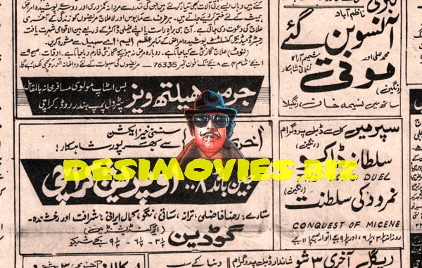 Newspaper Movie Adverts  (1971) - www.desimovies.biz