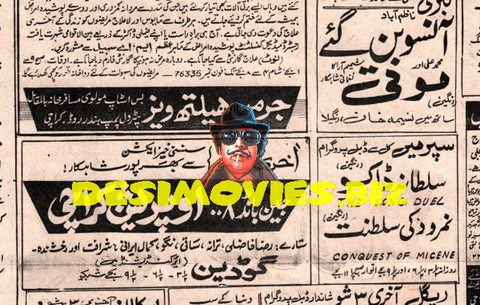 Newspaper Movie Adverts  (1971) - www.desimovies.biz