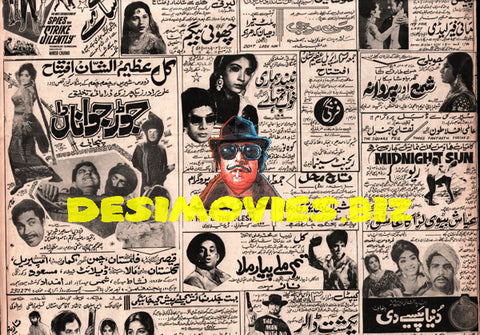 Movie Newspaper Adverts (1971)  April - www.desimovies.biz