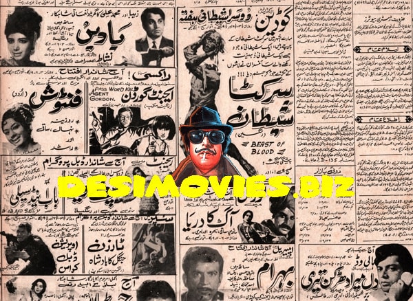 Newspaper Adverts  (1971) - www.desimovies.biz