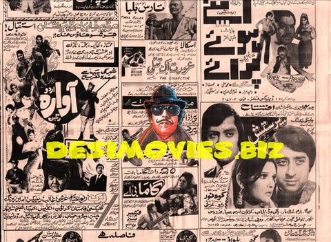 Newspaper Adverts (1977) - www.desimovies.biz