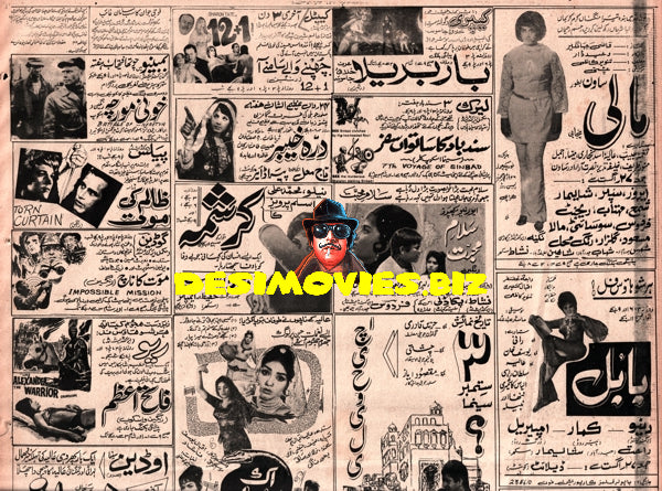 Movie Newspaper Adverts (1971) - www.desimovies.biz