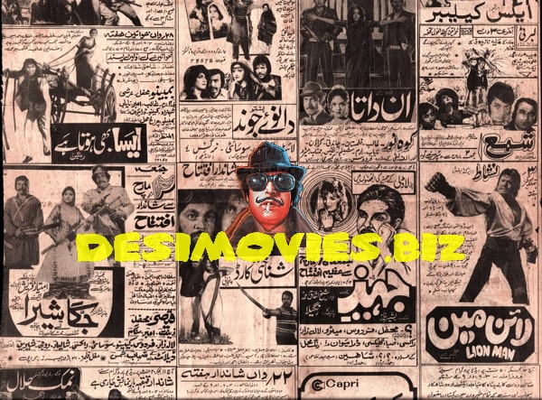 Movie Newspaper Adverts (1984) - www.desimovies.biz