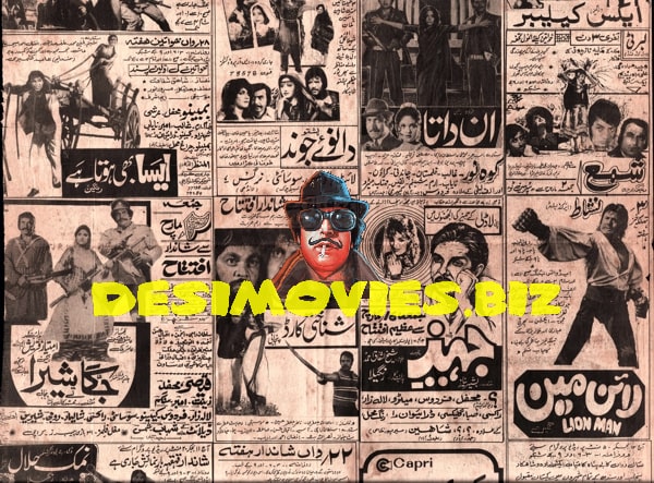 Movie Newspaper Adverts (1984)