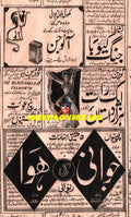 Movie Newspaper Adverts (1960) - www.desimovies.biz
