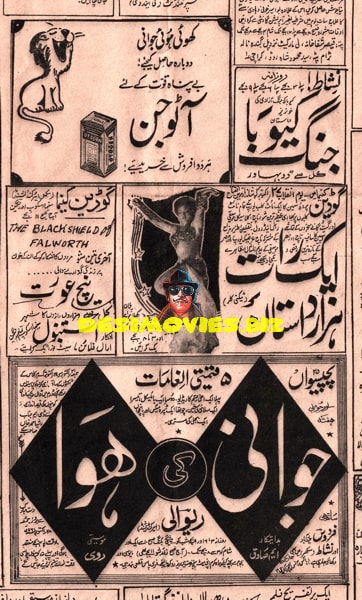 Movie Newspaper Adverts (1960) - www.desimovies.biz