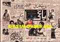 Newspaper Movie Adverts (1967) - www.desimovies.biz