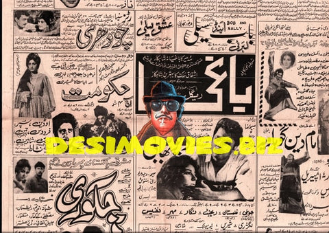Newspaper Movie Adverts (1967) - www.desimovies.biz