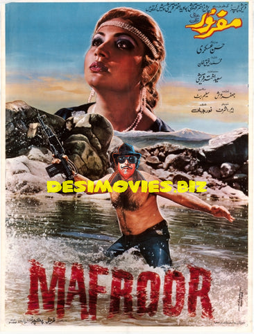 Mafroor (1984)  Original Poster - www.desimovies.biz