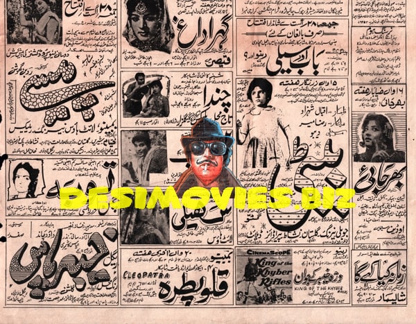 Movie Newspaper Adverts (1964) - www.desimovies.biz