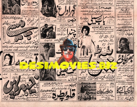 Movie Newspaper Adverts (1964) - www.desimovies.biz