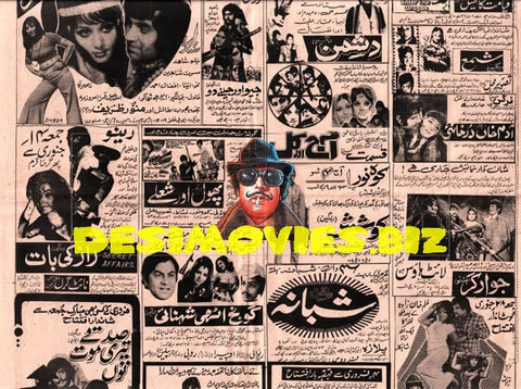 Newspaper Adverts (1977) - www.desimovies.biz