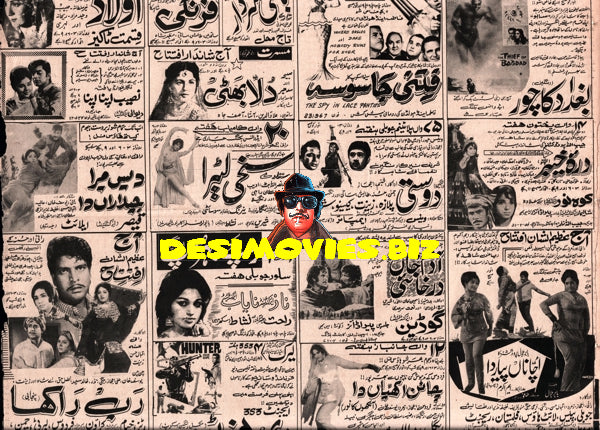 Movie Newspaper Adverts (July 1971) - www.desimovies.biz