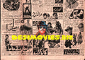 Newspaper Movie Adverts  (1973) - www.desimovies.biz