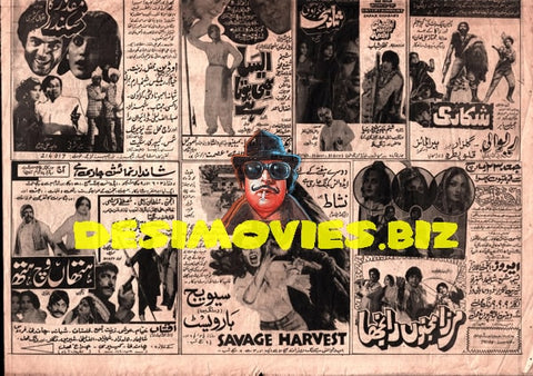 Movie Newspaper Adverts (1984) - www.desimovies.biz