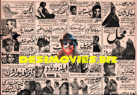 Newspaper Adverts (1971) January - www.desimovies.biz