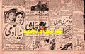 Movie Newspaper Adverts (1959) January - www.desimovies.biz