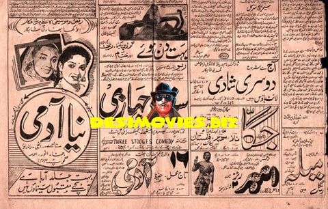 Movie Newspaper Adverts (1959) January - www.desimovies.biz
