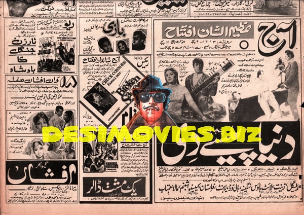 Newspaper Adverts  (1971) - www.desimovies.biz