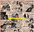 Movie Newspaper Adverts (April 1971) - www.desimovies.biz