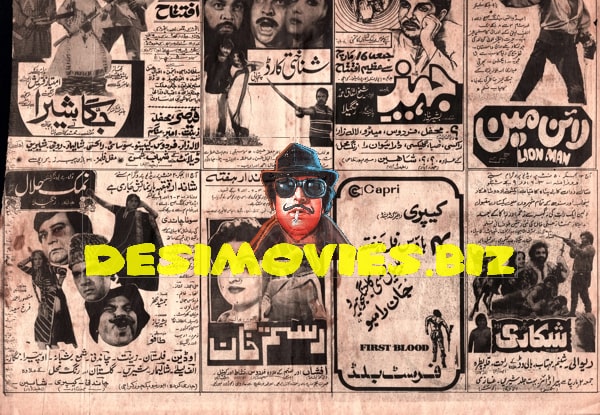 Movie Newspaper Adverts (1984) - www.desimovies.biz