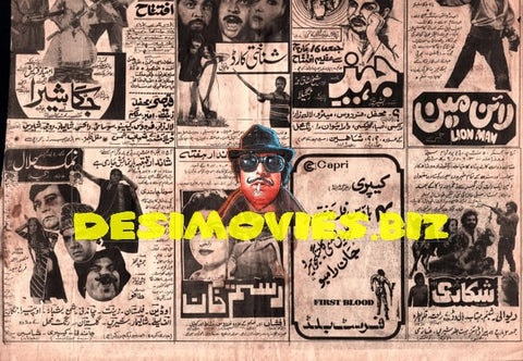 Movie Newspaper Adverts (1984) - www.desimovies.biz