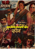 Hum Se Hai Zamana  (1983) - www.desimovies.biz