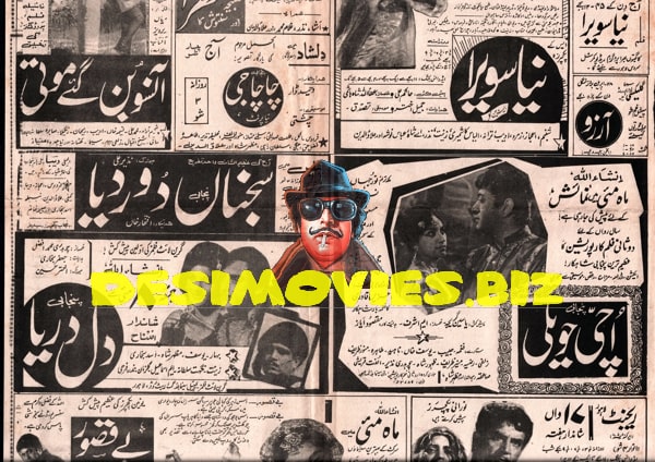Movie Newspaper Adverts (1960) - www.desimovies.biz