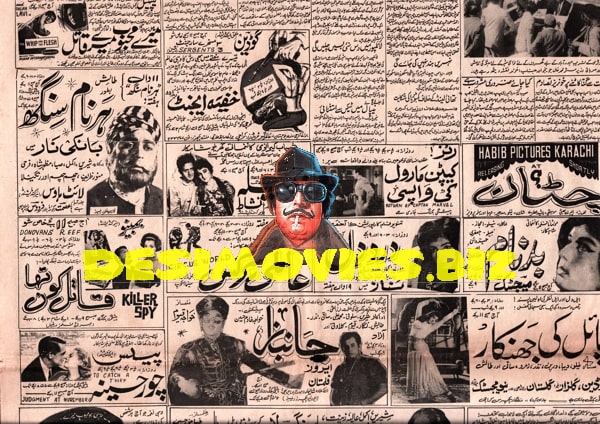 Movie Newspaper Adverts (1966) - www.desimovies.biz
