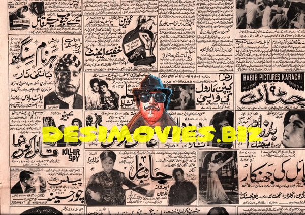 Movie Newspaper Adverts (1966)