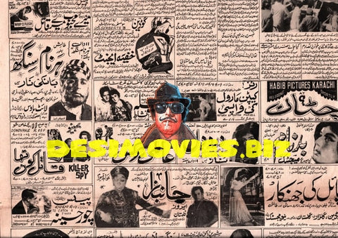 Movie Newspaper Adverts (1966) - www.desimovies.biz