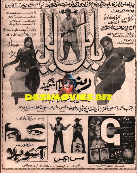 Newspaper Adverts  (1971)  August - www.desimovies.biz