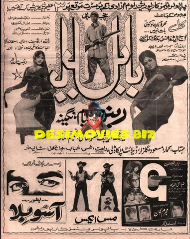 Newspaper Adverts  (1971)  August - www.desimovies.biz