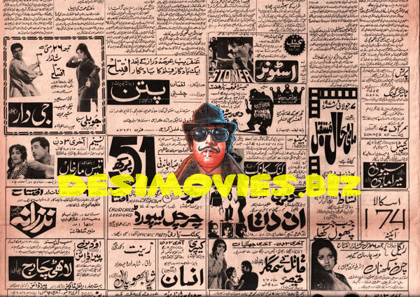 Newspaper Movie Adverts (1978) - www.desimovies.biz
