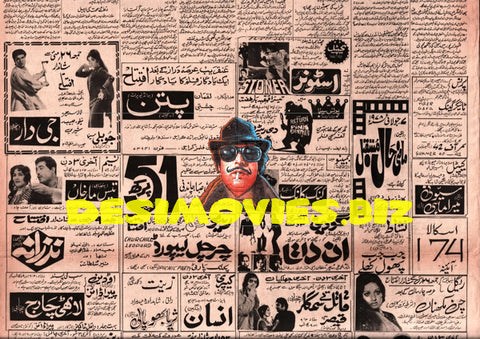 Newspaper Movie Adverts (1978) - www.desimovies.biz