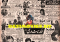 Movie Newspaper Adverts (1971)  April - www.desimovies.biz