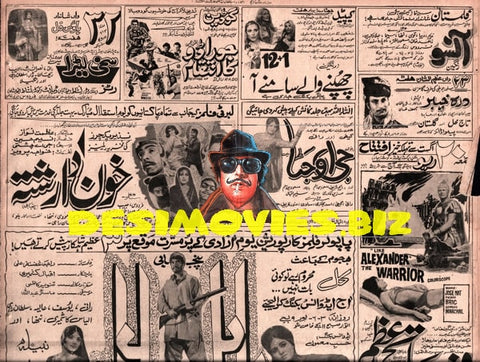 Newspaper Adverts  (1971)  August - www.desimovies.biz