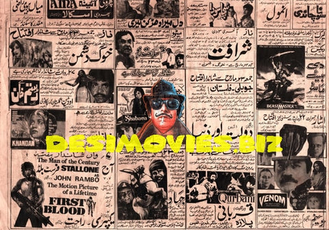 Movie Newspaper Adverts (1984) - www.desimovies.biz