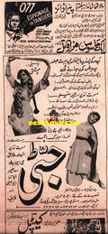 Movie Newspaper Adverts (1966) - www.desimovies.biz