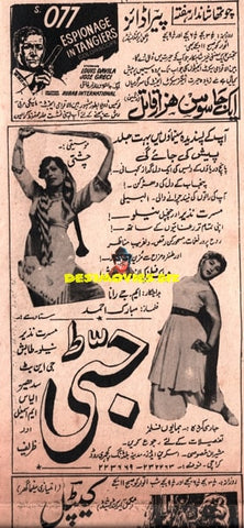 Movie Newspaper Adverts (1966) - www.desimovies.biz