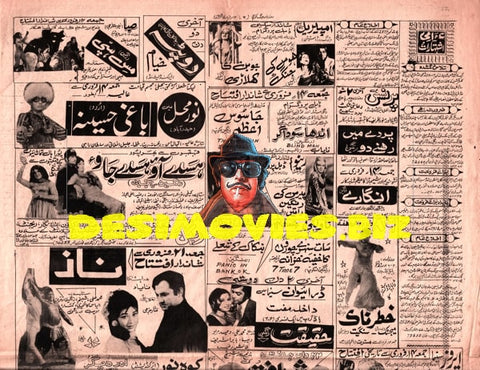 Newspaper Adverts (1975) February - www.desimovies.biz